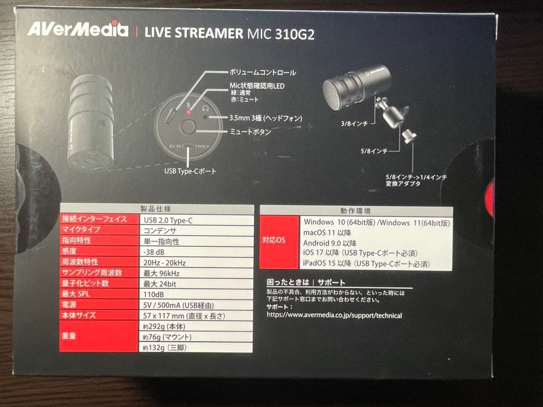 AVerMedia AM310G2 コンデンサーマイク