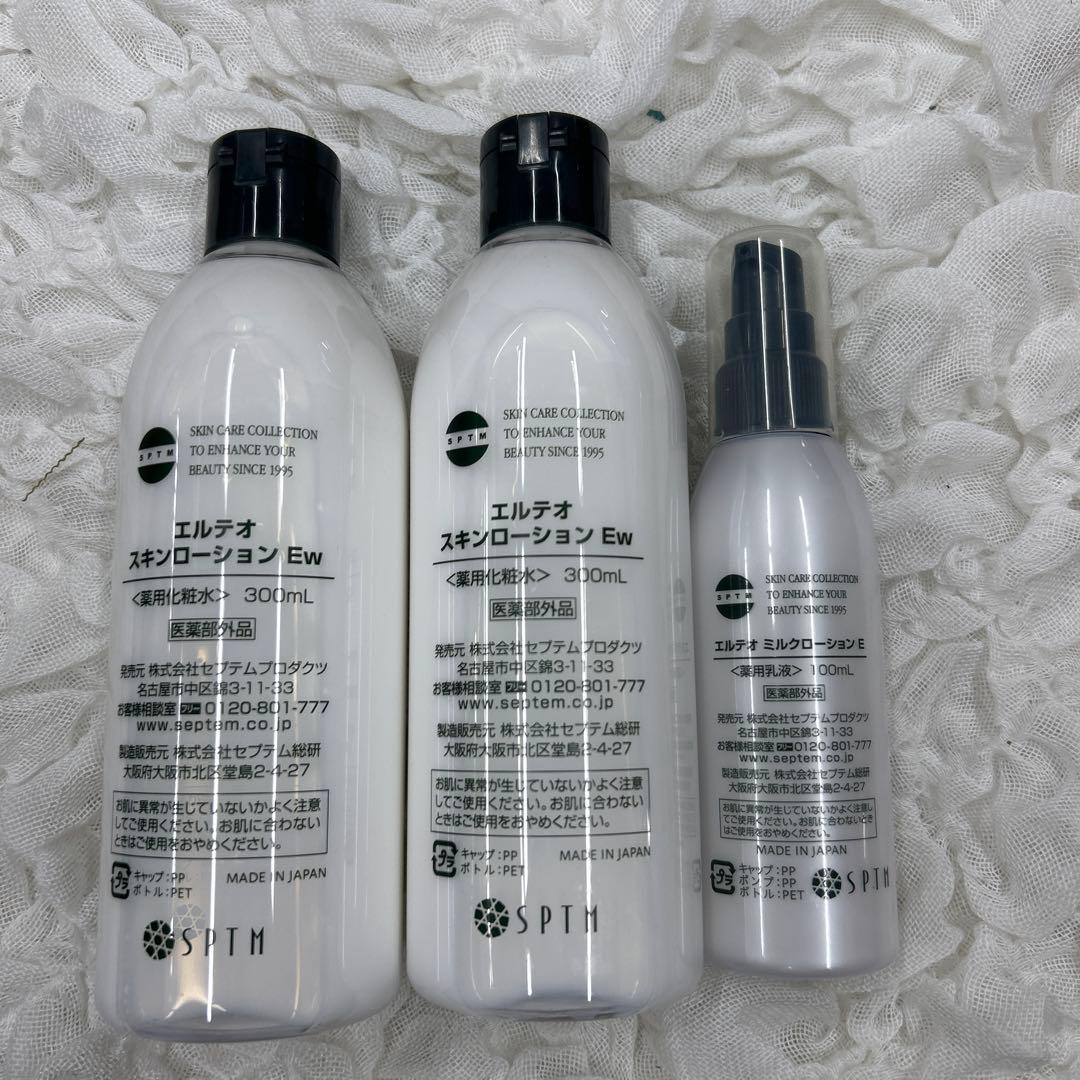 セプテム　エルテオ　スキンローション　Ew　×2本/ミルクローション　Eセット