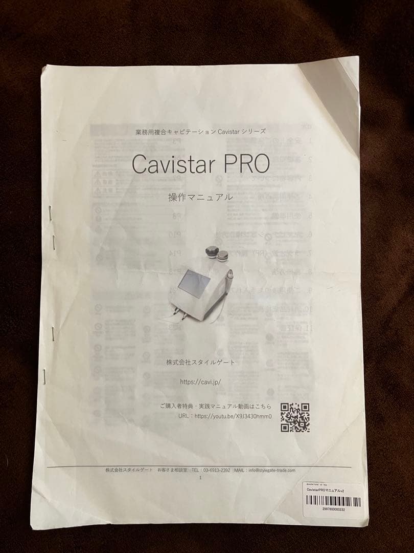 キャビスタープロ　業務用キャビテーション　ラジオ波　フェイス、ボディー二の腕に！