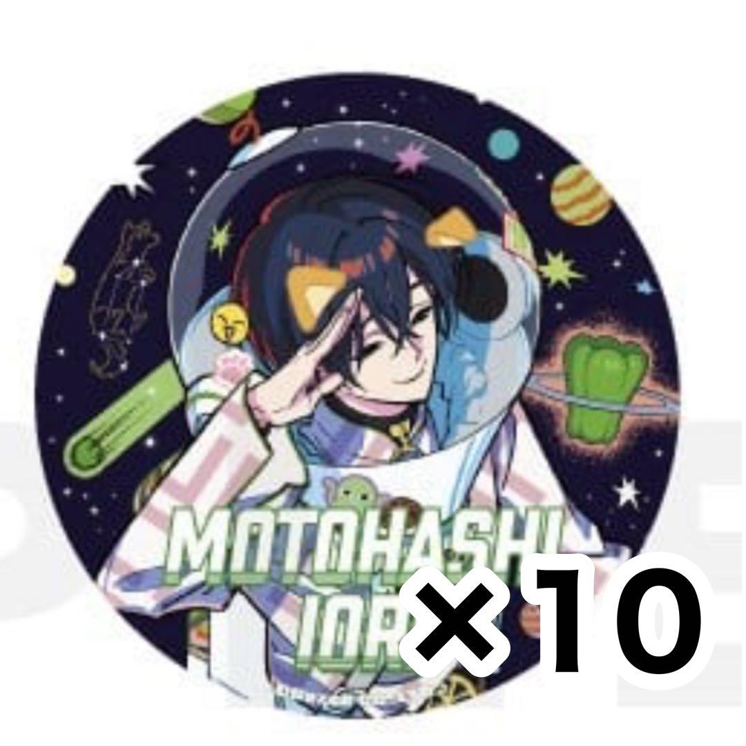 カリスマ 3周年 蓄光缶バッジ 本橋依央利 10点