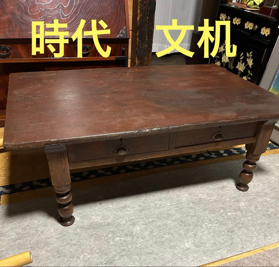 時代　文机　ローテーブル