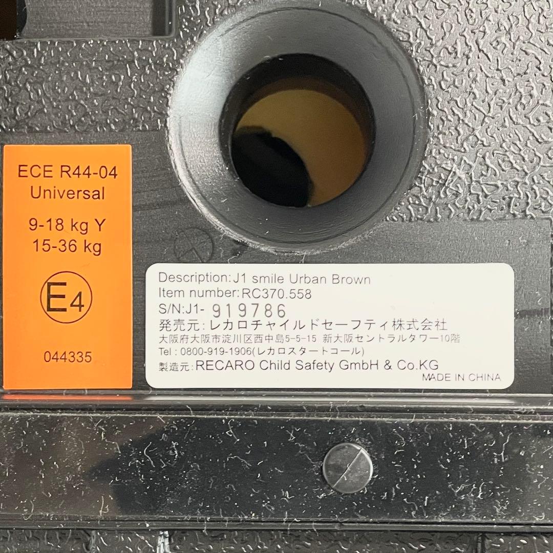 【極美品】RECARO レカロ チャイルドシート J1 smile
