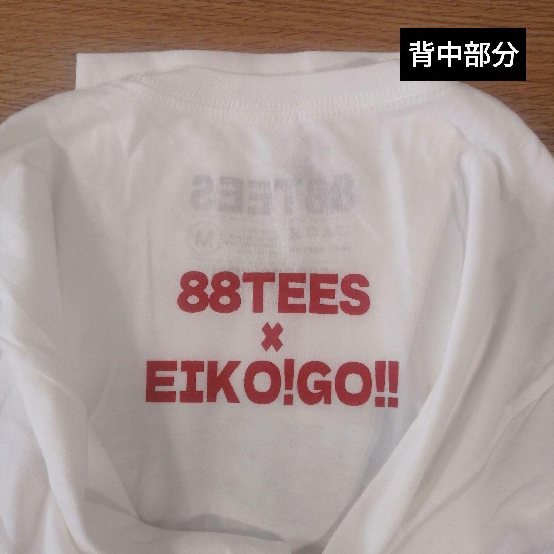 【コラボ】88TEES × EIKO!GO!! Tシャツ狩野英孝　サイズM