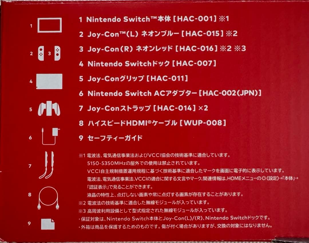 【クリスマスセール】Nintendo Switchネオンブルー/ネオンレッド本体
