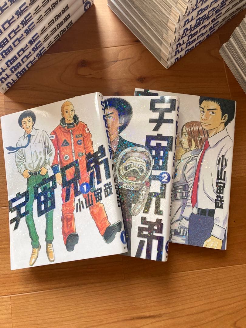 お値下げ中【美品】宇宙兄弟 1〜45巻　全巻セット