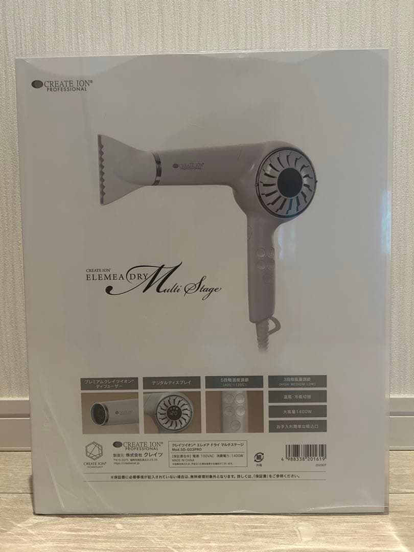 クレイツイオン エレメア ドライ マルチステージ ホワイト ヘアドライヤー