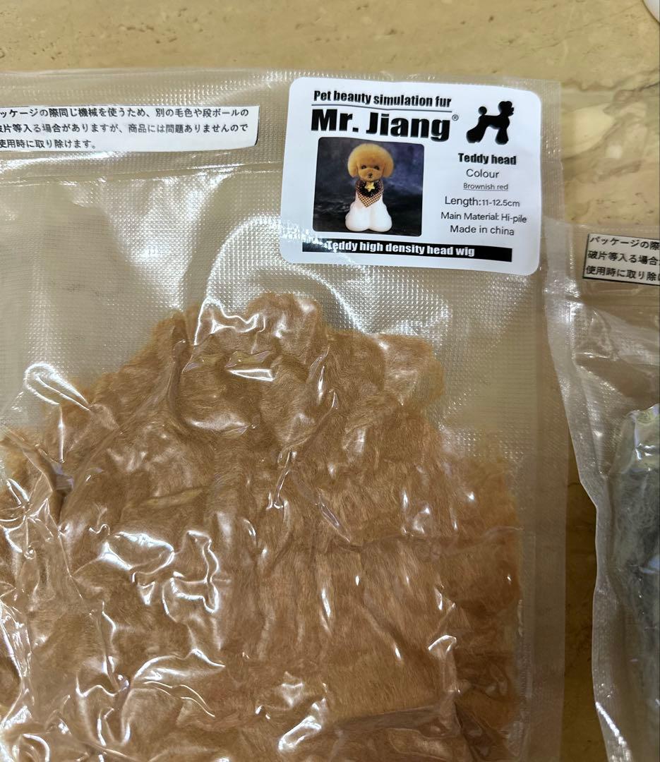 トリミング　犬のカット練習マネキン・ウィッグ　　　　トリマー