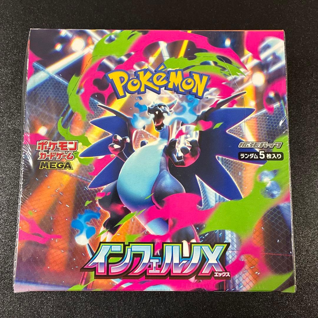 【新品未開封】ポケモンカードゲーム インフェルノX 5枚入り