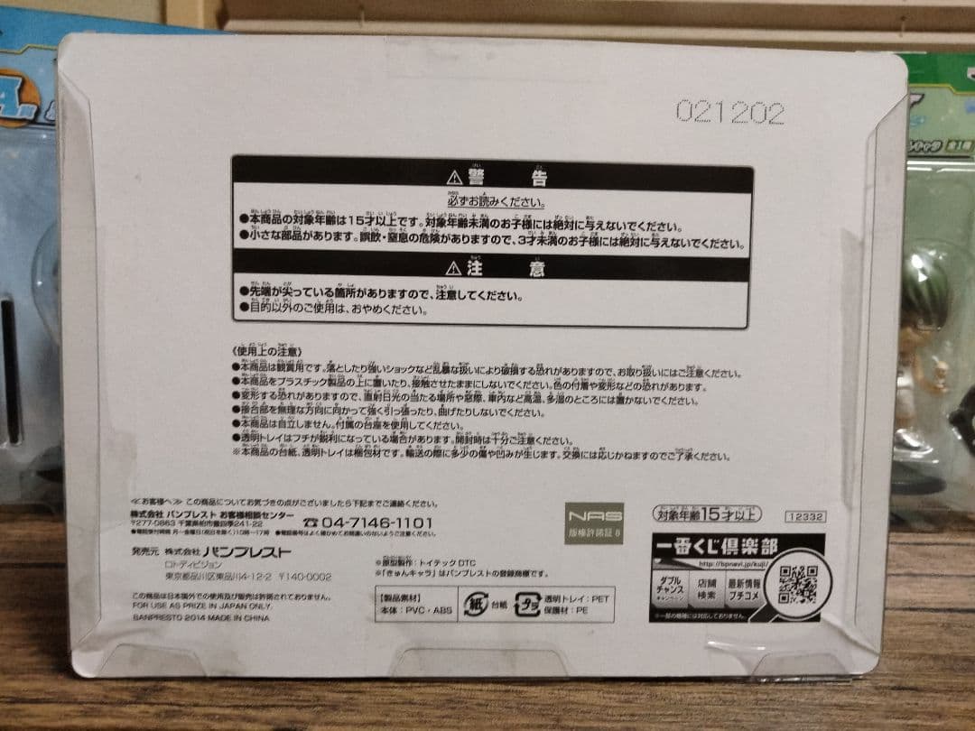 17点　last game 黒子のバスケ きゅんキャラ　フィギュア