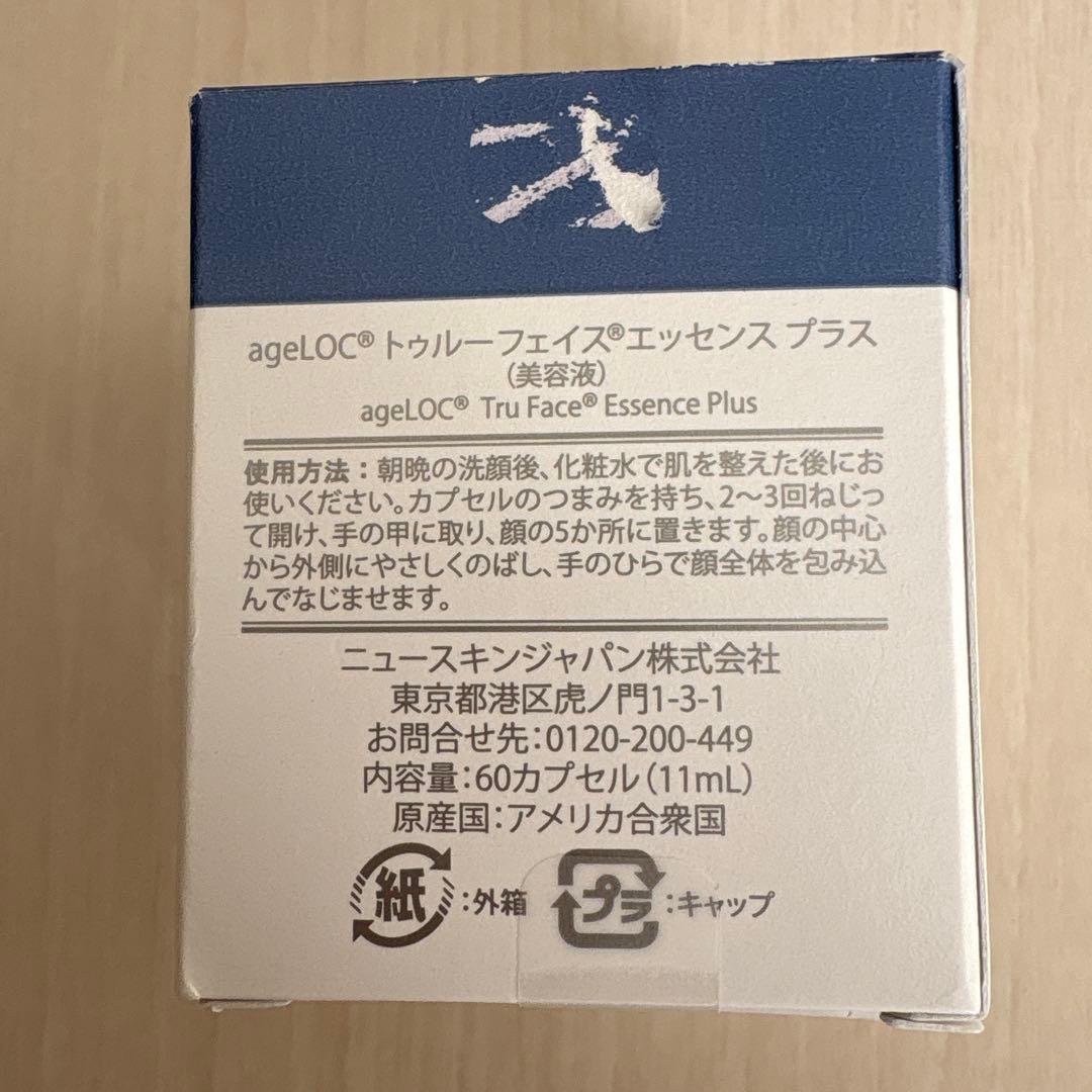 NUSKIN ニュースキンageLOC トゥルーフェイスエッセンスプラス 56粒