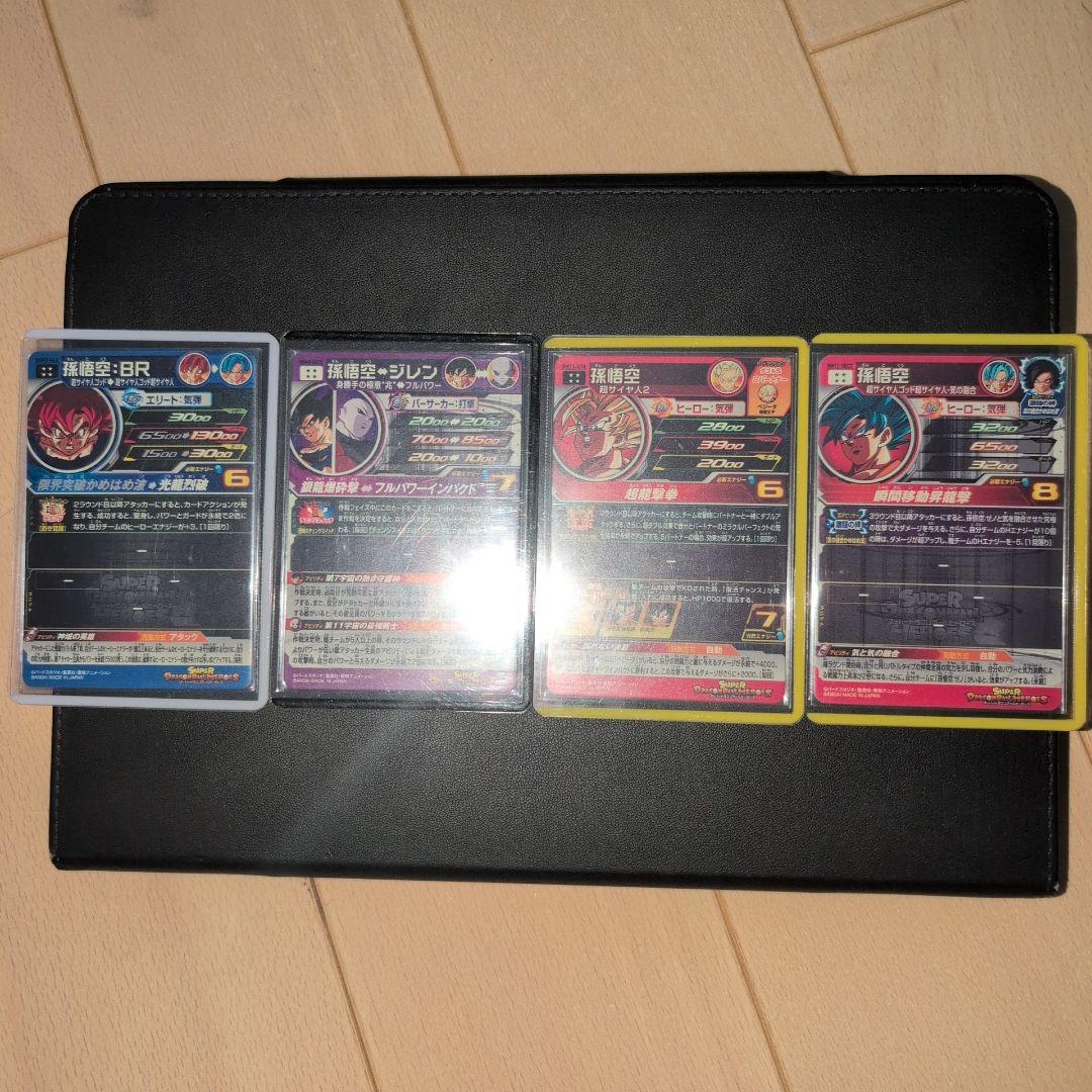※即購入ok SDBH ドラゴンボールヒーローズ孫悟空まとめ売り