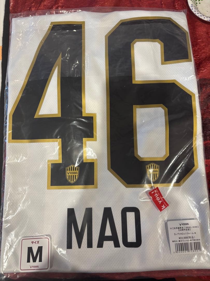 【新品】五百城茉央 ユニフォーム Mサイズ ヴィッセル＆限定マッチデーボンフィン