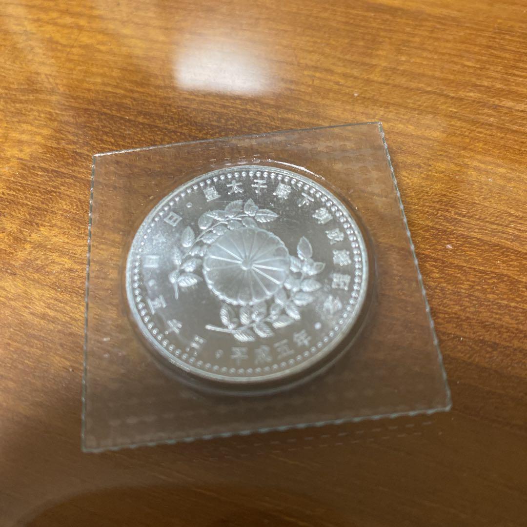 皇太子様ご成婚記念銀貨