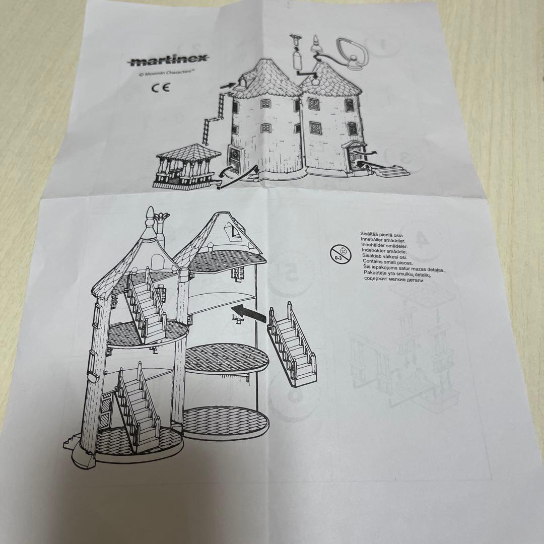 ムーミンハウス