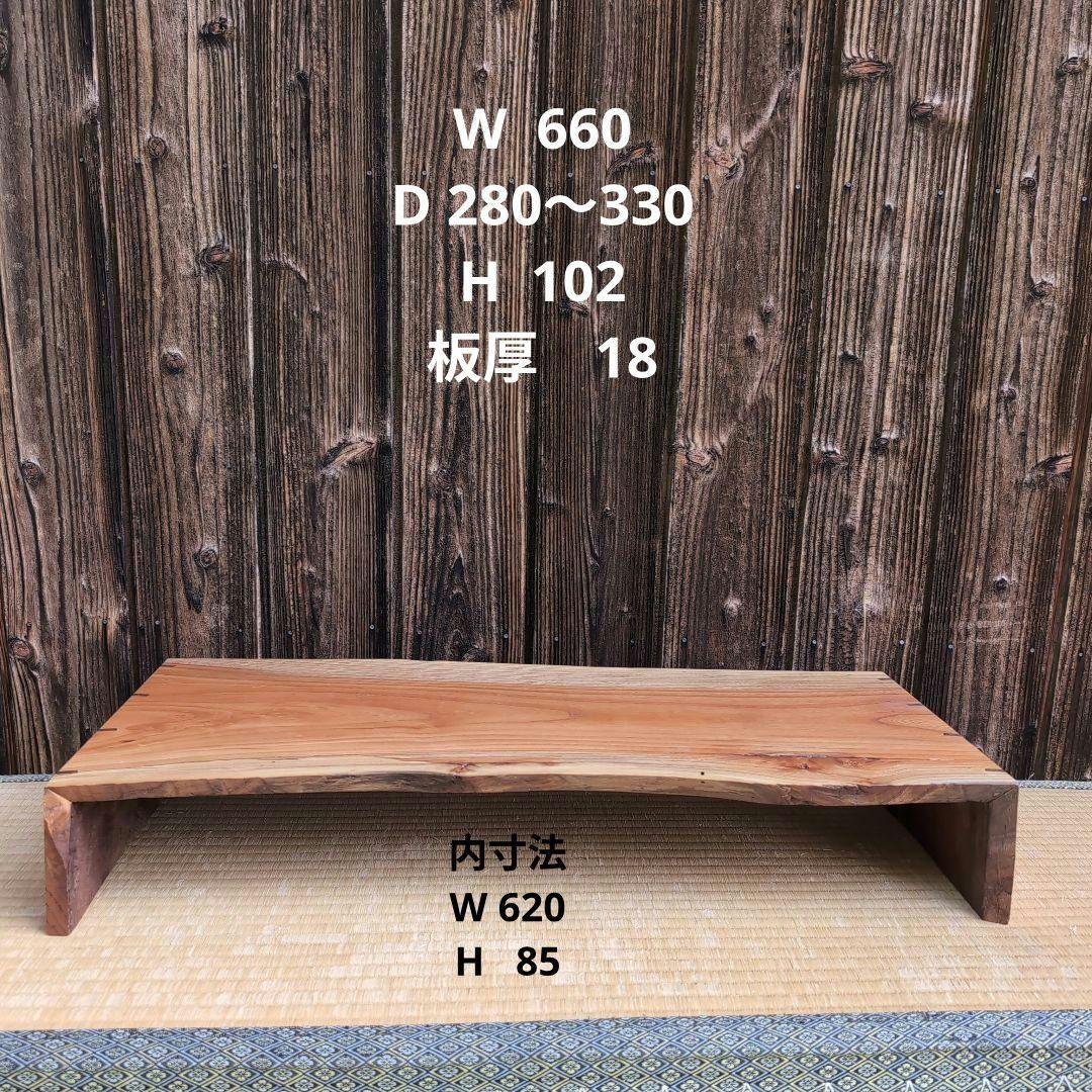 古材リメイク　欅（ケヤキ）のコの字ラック ロータイプ　インテリア　ビンテージ