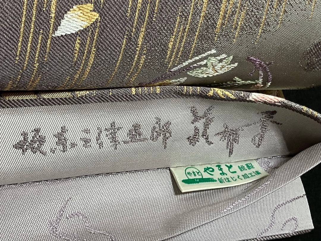 坂東三津五郎 袋帯 六通柄 正絹 源氏香 吹き寄せ 春秋 桜 未使用 イ6522