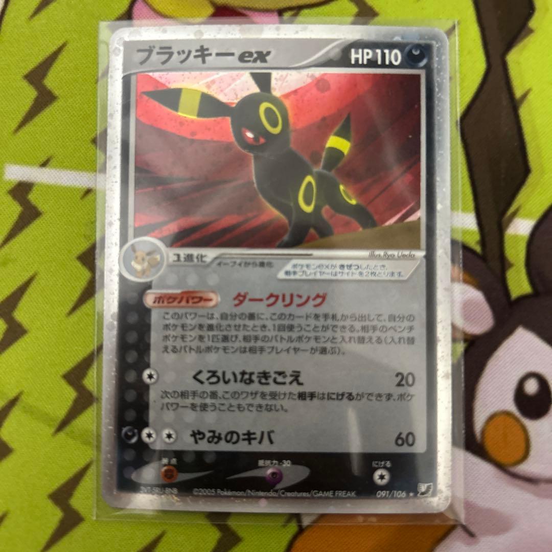 ブラッキーex ☆ 拡張パック 金の空、銀の海