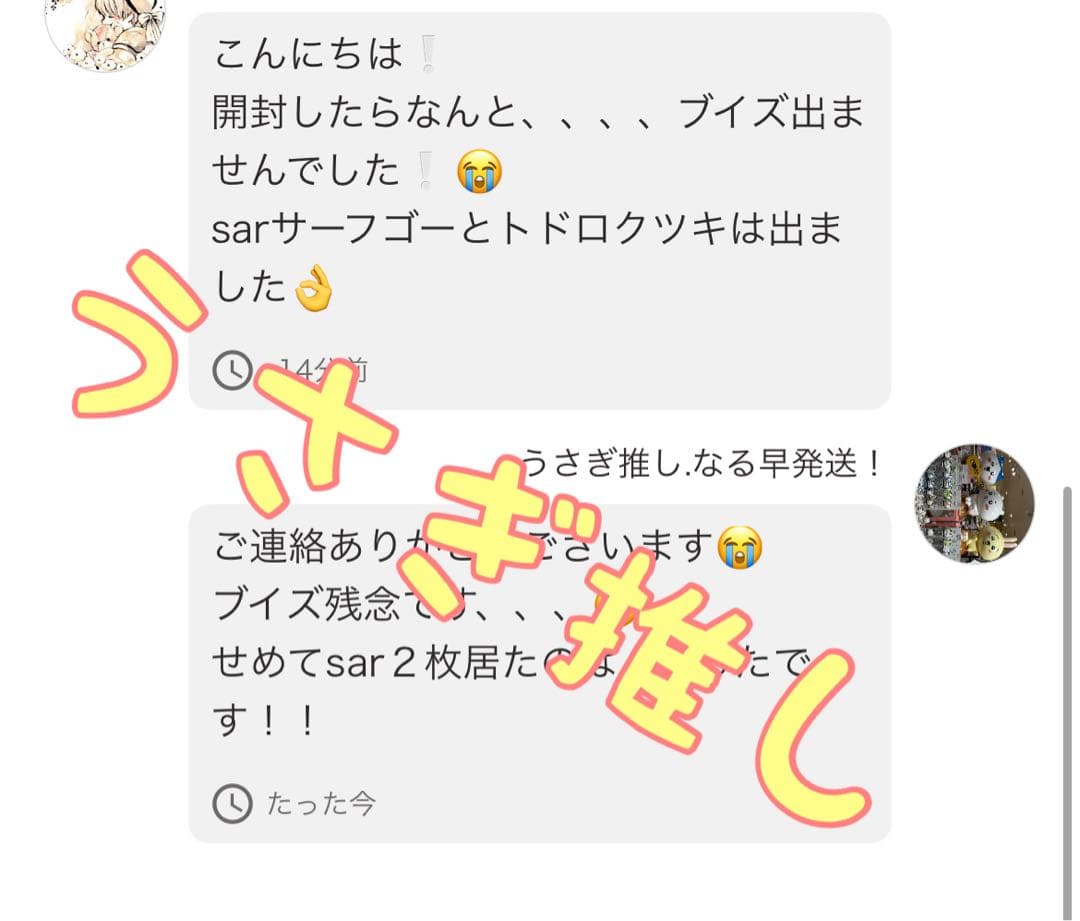 ステラミラクル　5box シュリンクなし