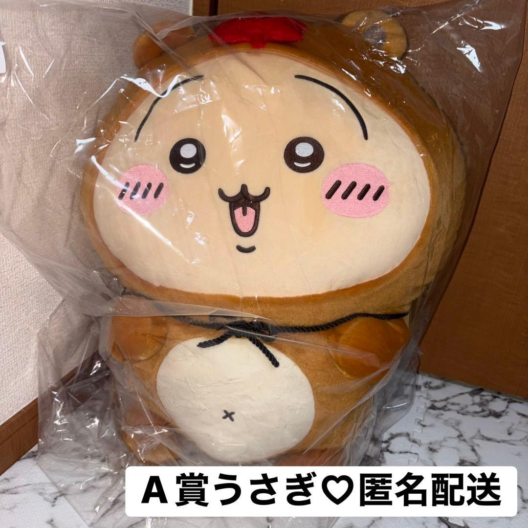 ちいかわ たぬきだもんくじ A賞 ドデカたぬきぬいぐるみ うさぎ たぬき くじ