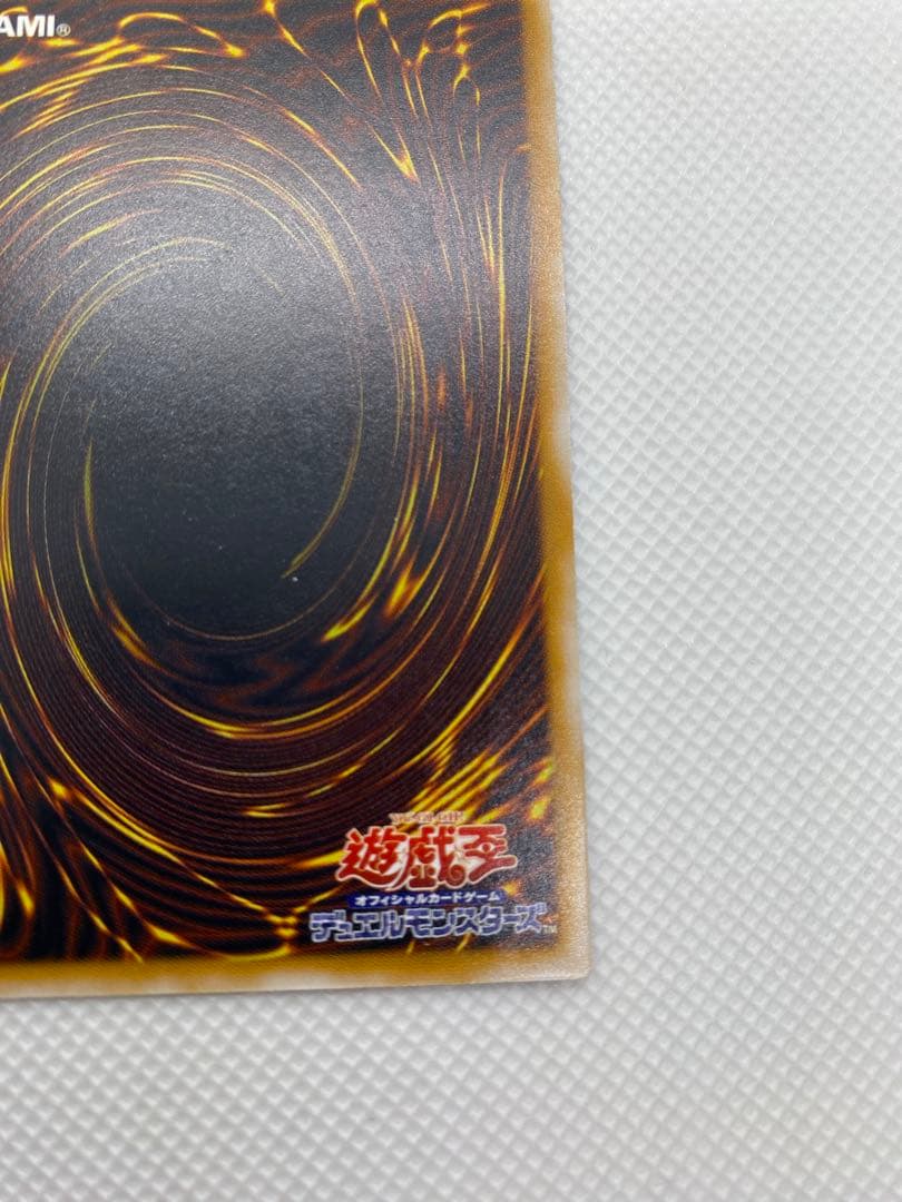 遊戯王　仮面魔獣マスクド・ヘルレイザー　①　レリーフ　アルティメット