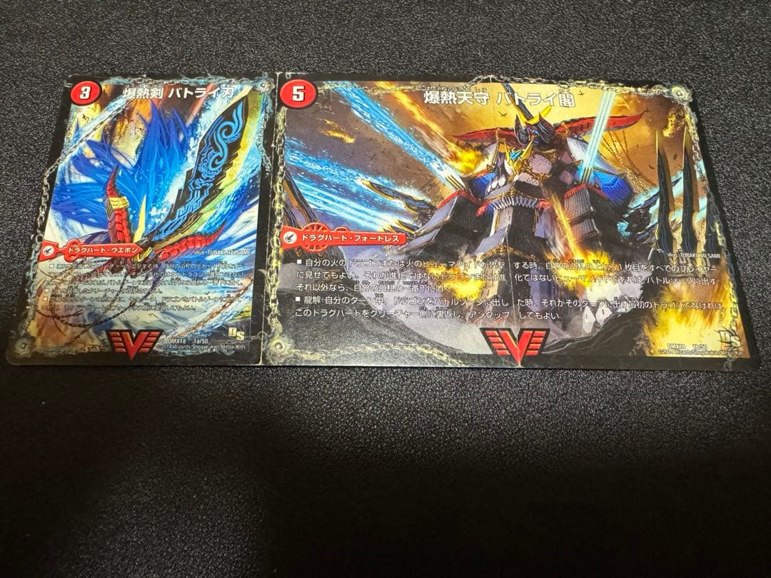 デュエルマスターズ 3段変形カード2枚セット