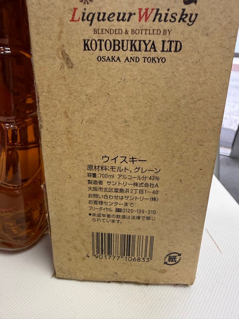 新品未開封角瓶復刻版非常に希少サントリーウイスキー 700ml 5本セット