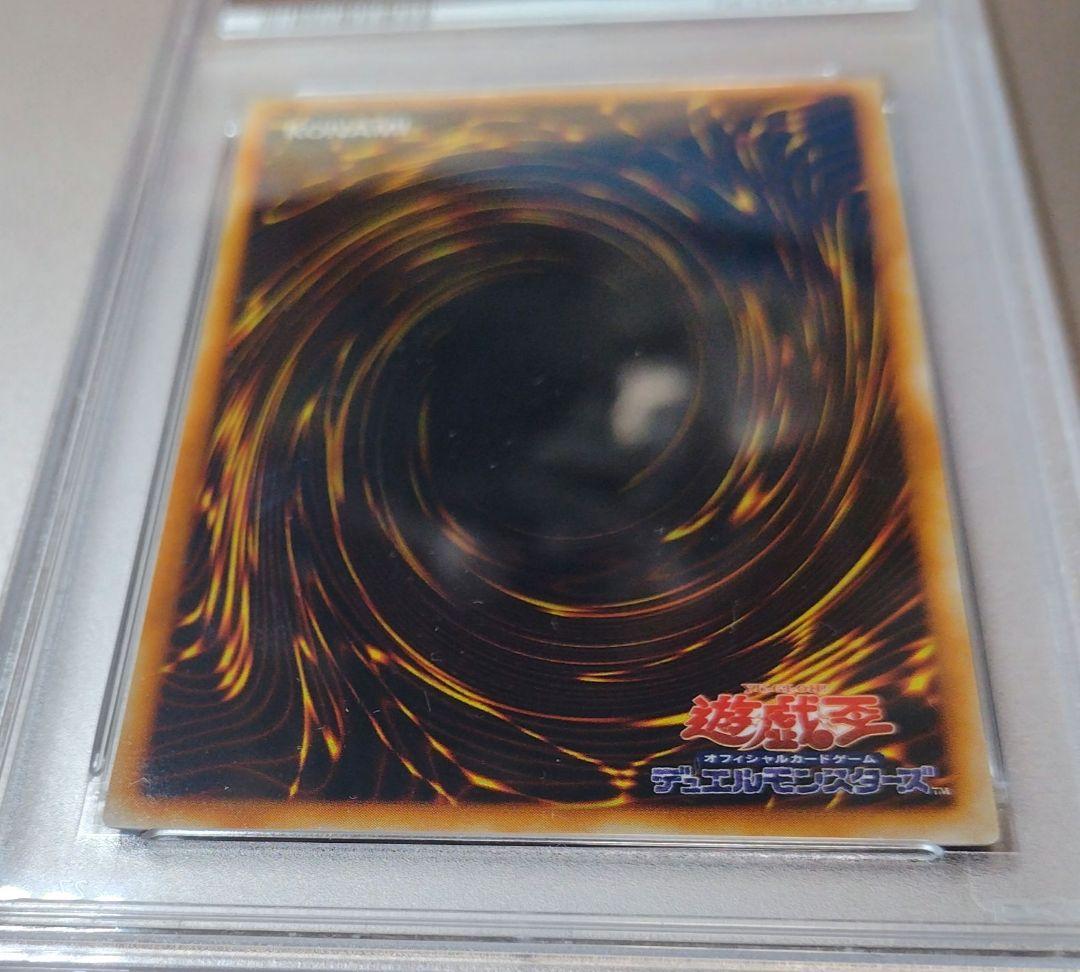 【PSA９】ブラック・マジシャン 遊戯王初期 ウルトラレア VOL1 1999