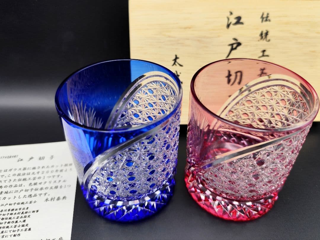 超希少品☆江戸切子 木村泰典 ロックグラス 金赤（切子 江戸切子 薩摩切子）