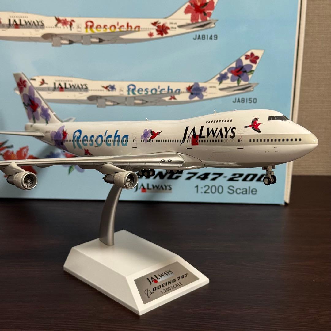 サ*タ様 B-Models JAL リゾッチャ B747-200 1/200 J
