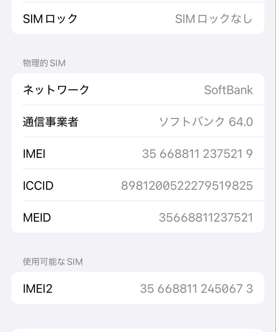 iPhone 12 Pro 256GB グラファイト SIMフリー