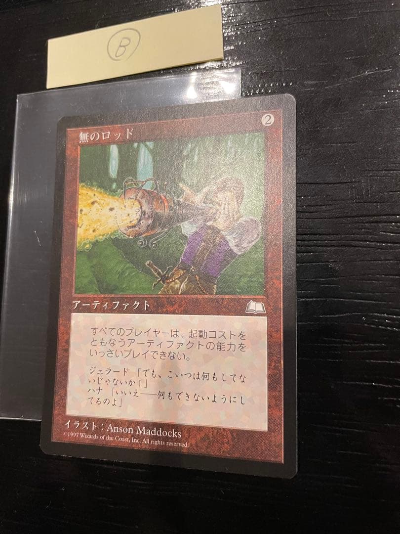 MTG 無のロッド/Null Rod 日本語版1枚 WTH Ｂ