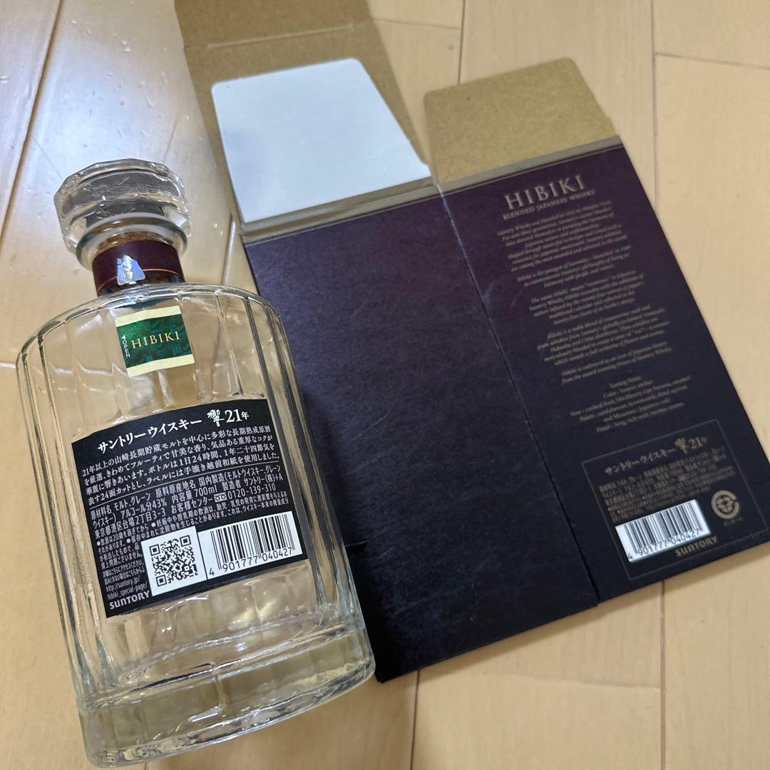 響21年 ウイスキー 未洗浄ボックス付き空瓶 ④