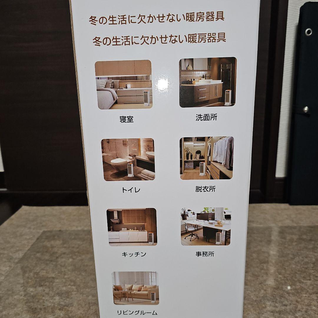 セラミックヒーター【2025年最強モデル＆超音波加湿機能】人感センサー付き