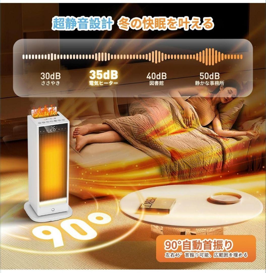 セラミックヒーター【2025年最強モデル＆超音波加湿機能】人感センサー付き