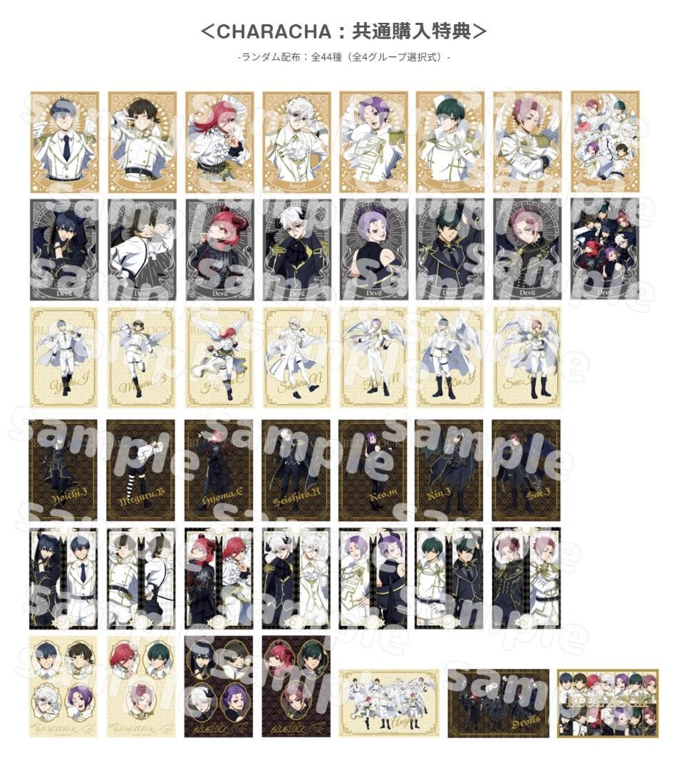 ブルーロック FavoteriA 天使と悪魔 ノベルティ ポストカード 44枚