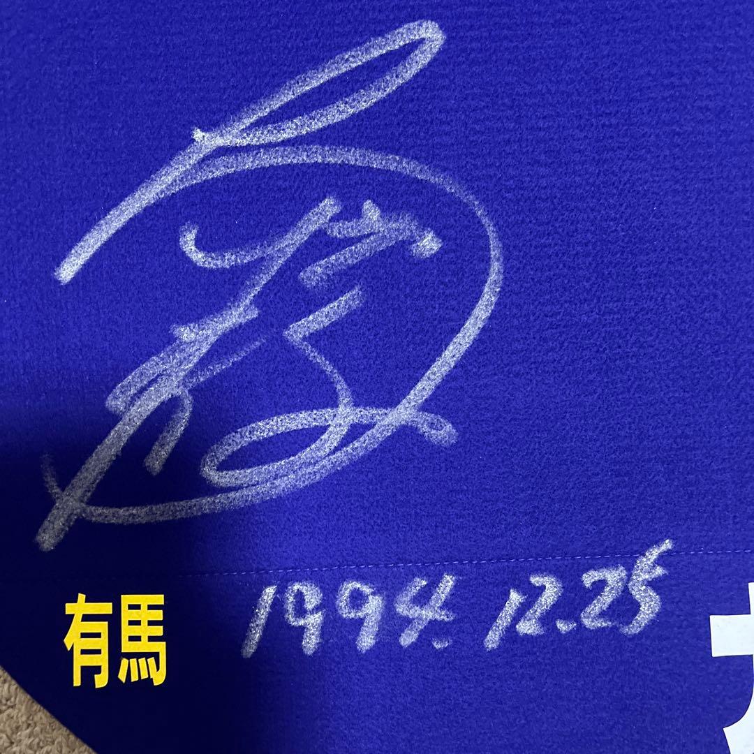 ナリタブライアン　1994有馬記念GⅠ レプリカゼッケン