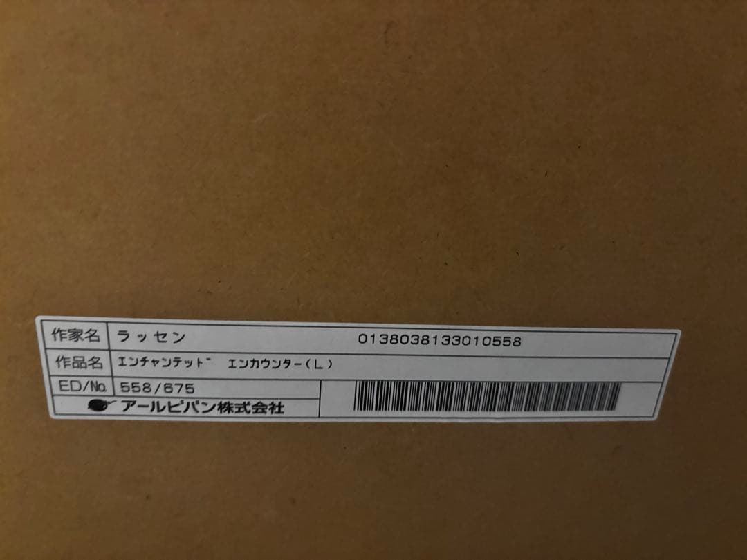 ラッセン エンチャンテッドエンカウンター(L) ディズニー 直筆サイン入り