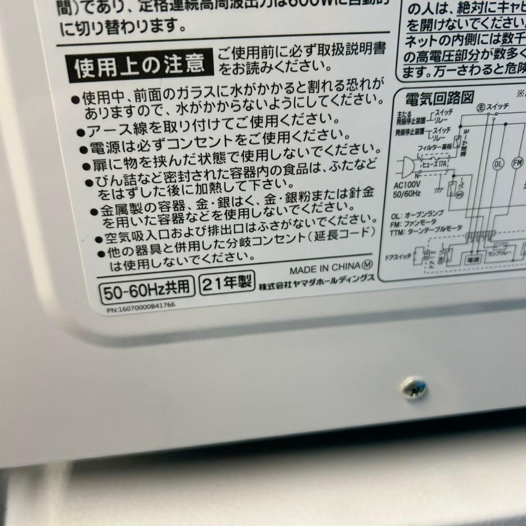 541Z 冷蔵庫 洗濯機 電子レンジ 人気モデル 同一メーカー 国内 一人暮らし