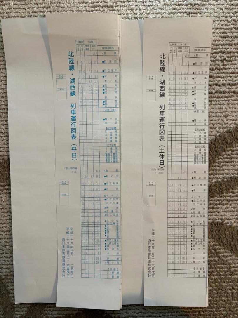 JR西日本 北陸線・湖西線 列車運行図表 ダイヤグラム 平日 土休日