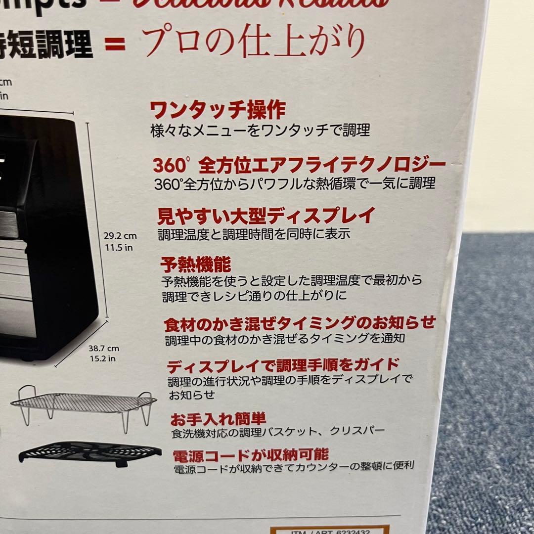 未使用品 GOURMIA 窓付き デジタル エアーフライヤー GAF858