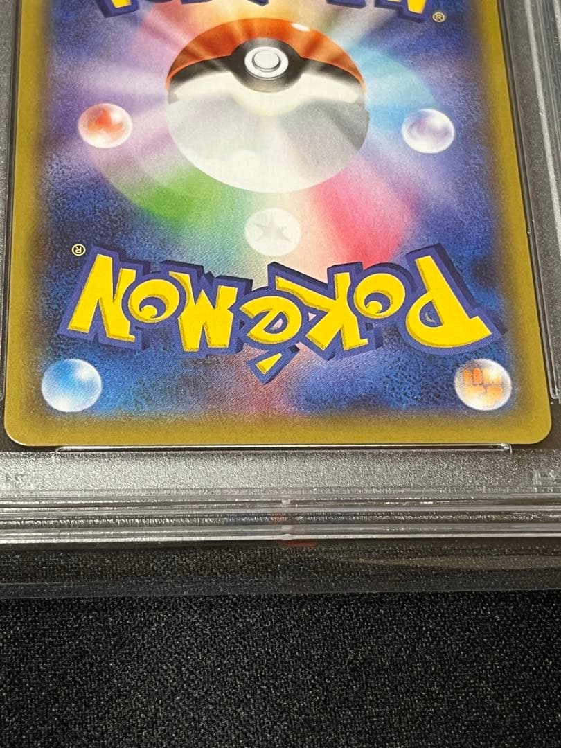 ポケモンカード　リザードンvmax ssr PSA10 ① 連番