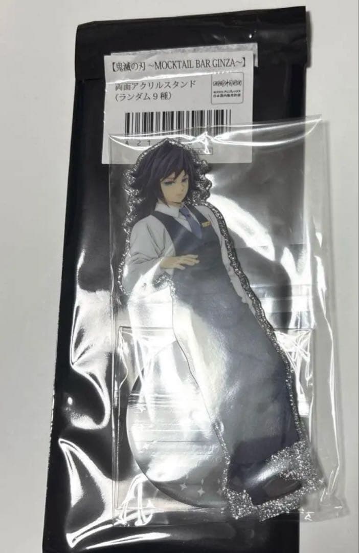 鬼滅の刃 モクテルバー 両面アクスタ 冨岡義勇