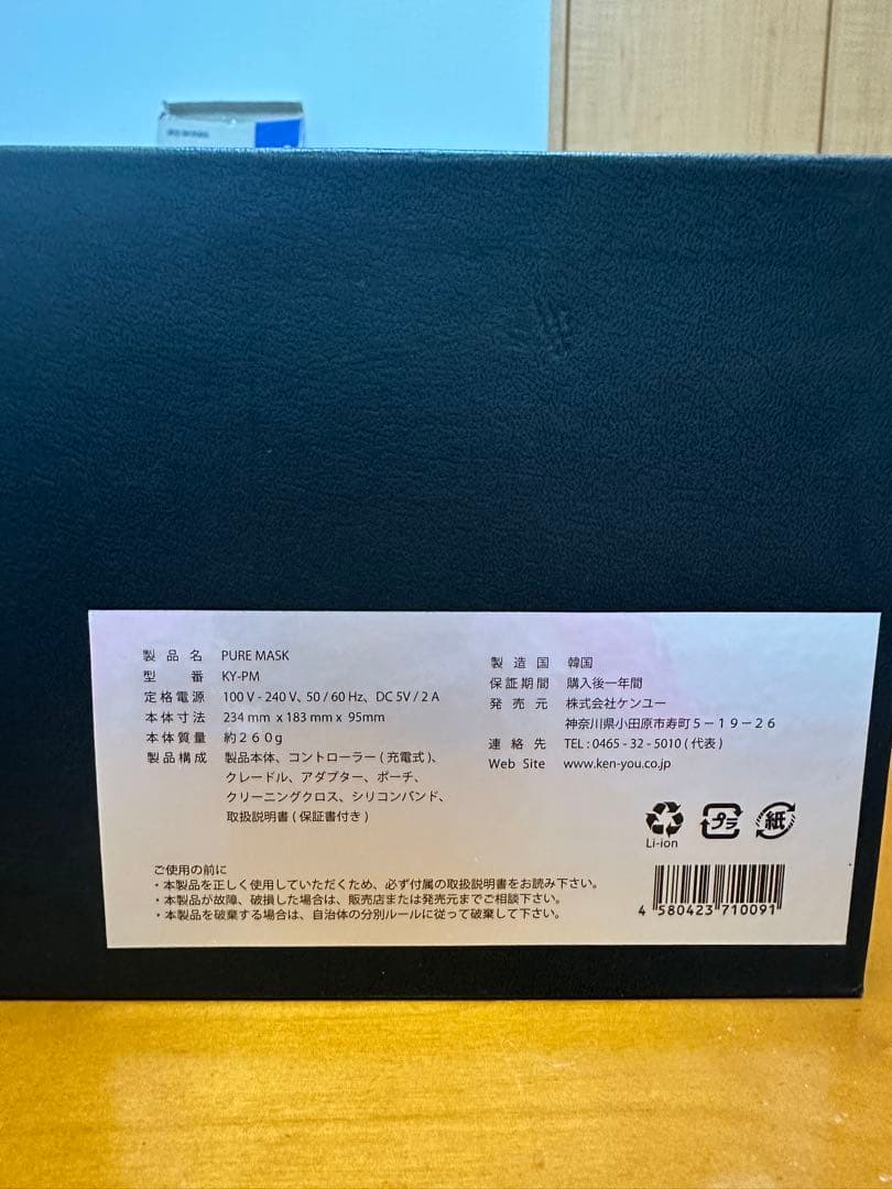 ＰｕｒｅＭａｓｋ LED 美顔器