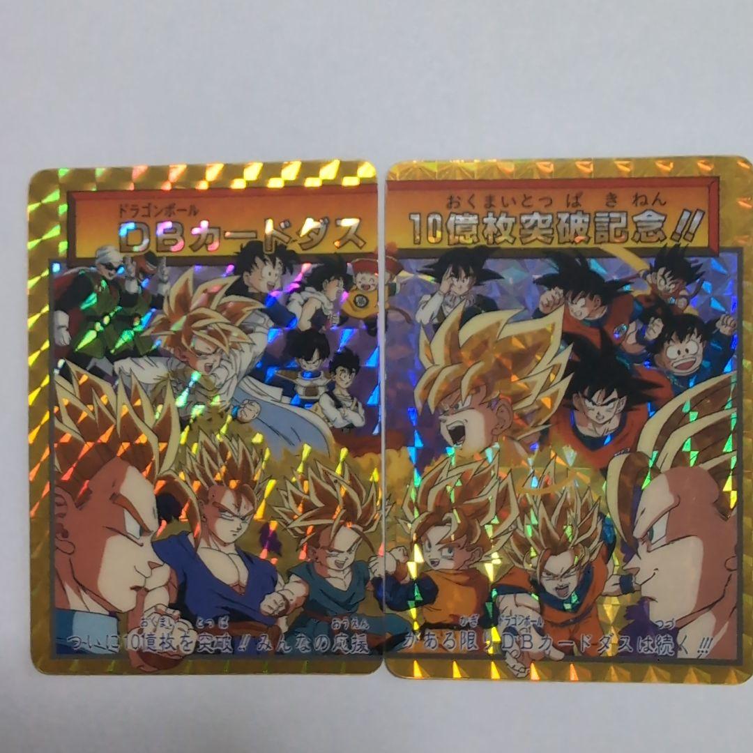 カードダス 10億枚突破記念カード 154 155