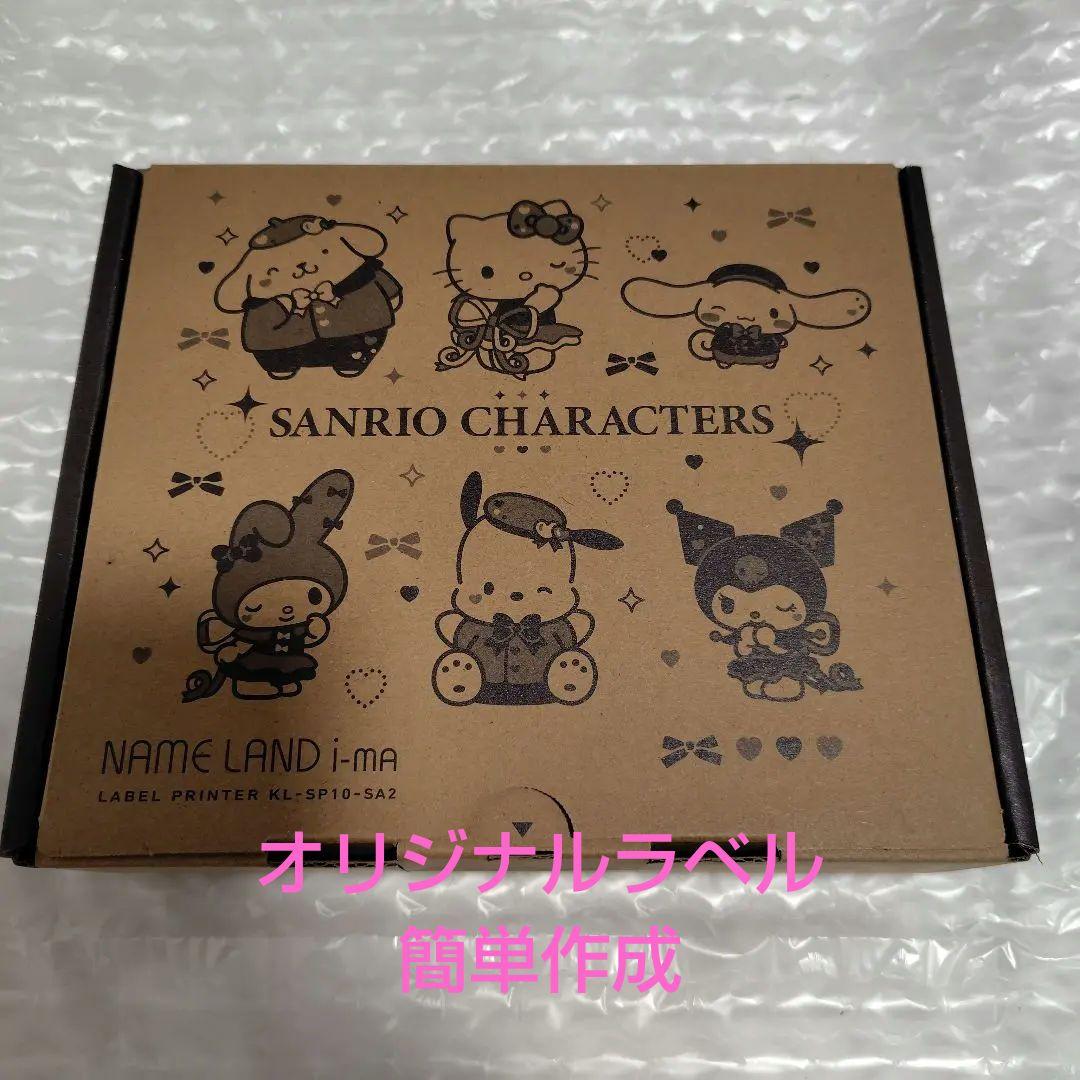 サンリオキャラクターズ NAMELAND i-ma KL-SP10-SA2