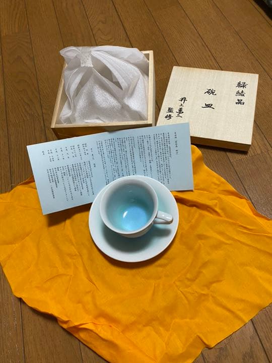 有田焼「縁結晶　碗皿」