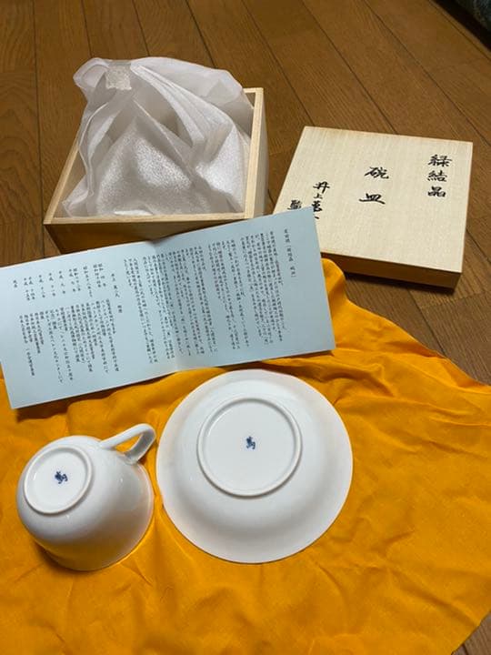 有田焼「縁結晶　碗皿」