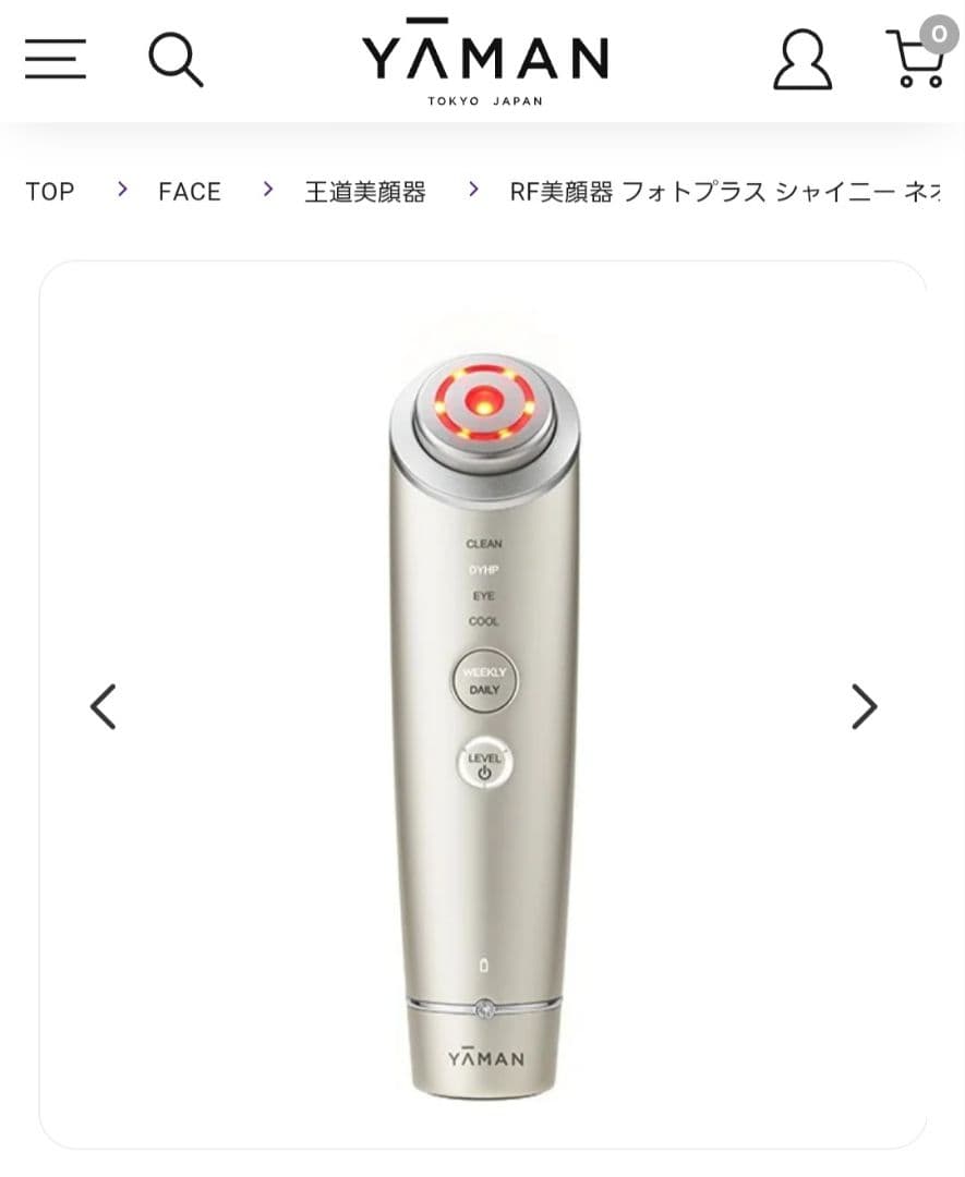 【新品未開封】YA-MAN RF美顔器 フォトプラス シャイニー ネオ