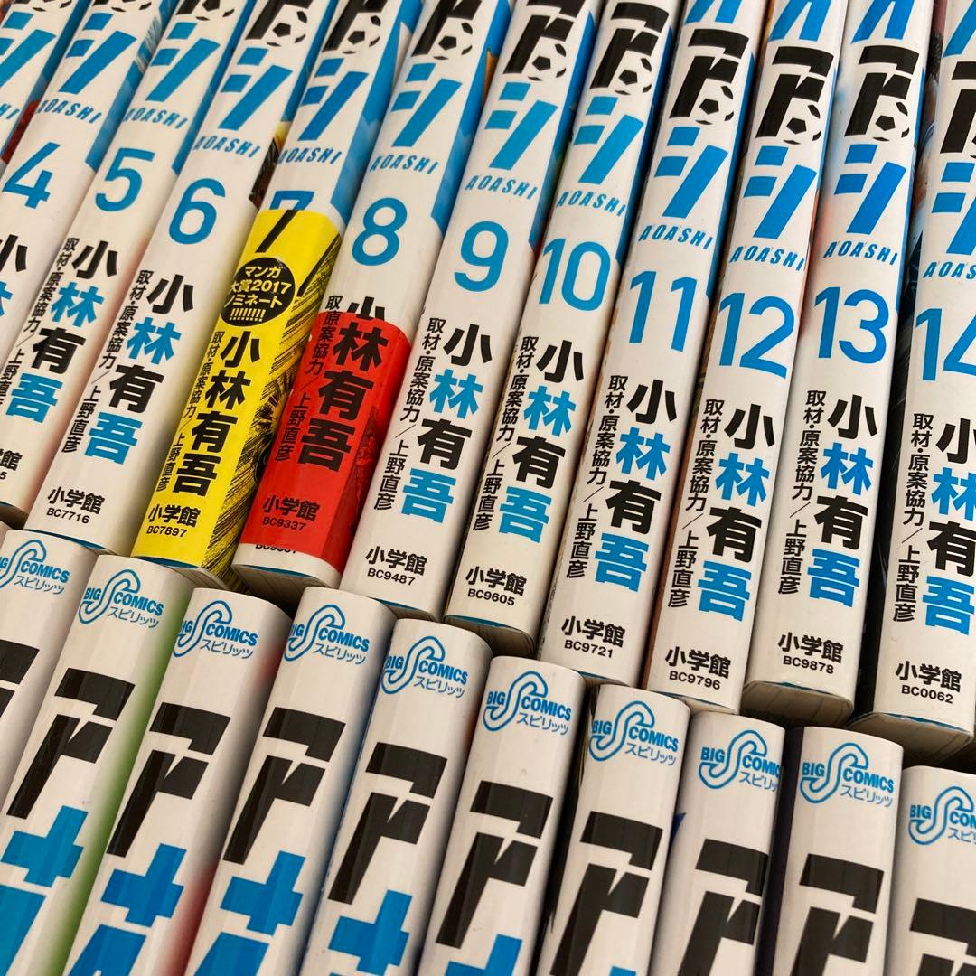アオアシ　全40巻セット