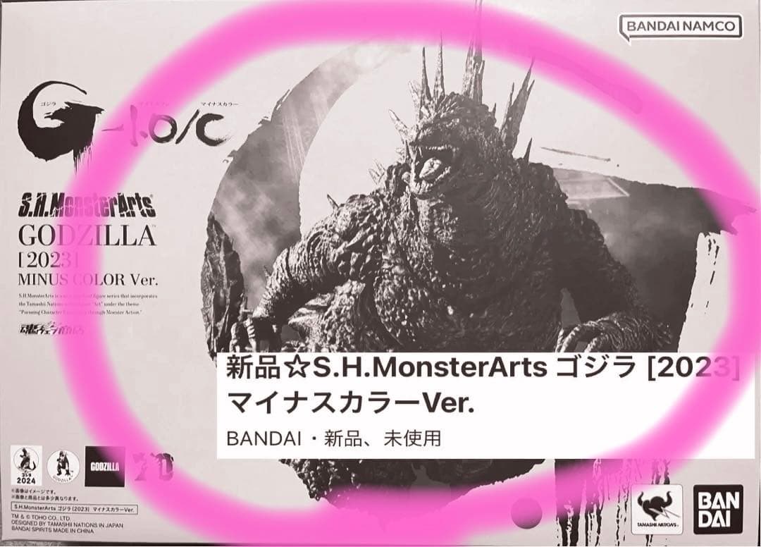 新品☆S.H.MonsterArts ゴジラ [2023]マイナスカラーVer.
